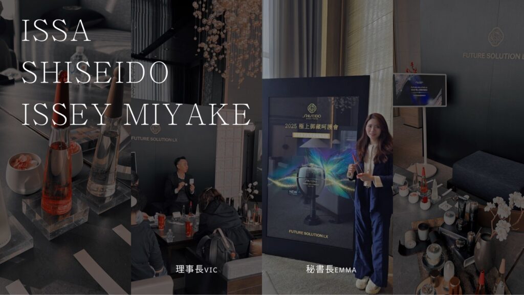 SHISEIDO 資生堂 全台VIP香水講座