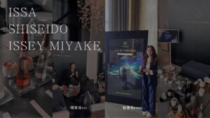 SHISEIDO 資生堂 全台VIP香水講座